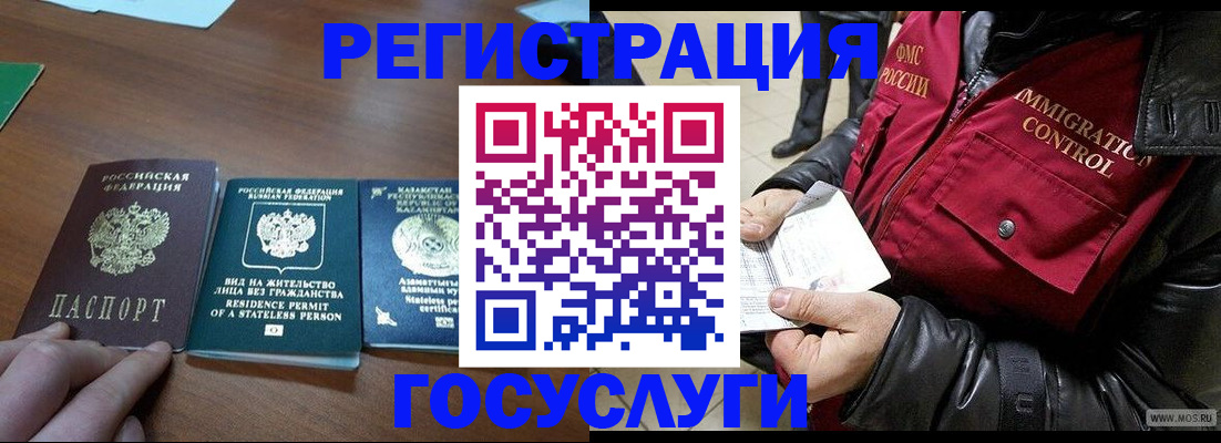 прописка законно в Кинеле