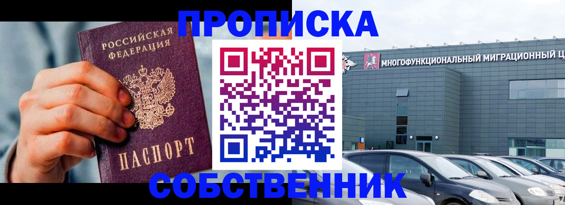 миграционный учет в Кинеле